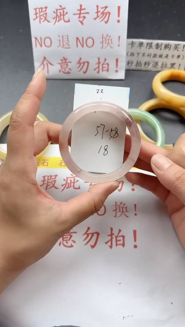 未镶嵌手镯石英质玉22+瑕疵