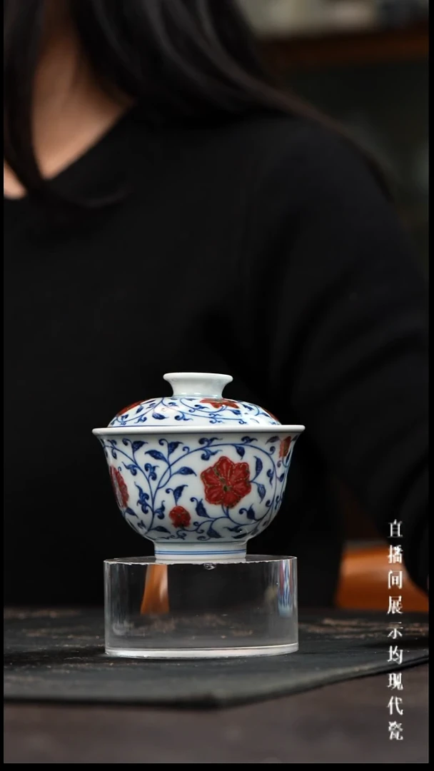 和然缠枝莲釉里红岩茶盖碗