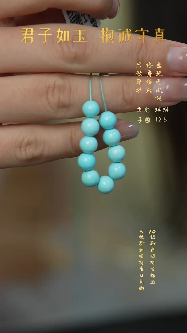 未镶嵌绿松石C61（多样性发一件）散珠