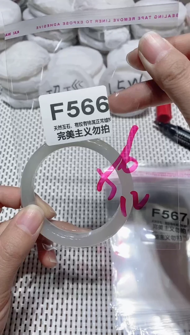 手镯玛瑙/玉髓未镶嵌56