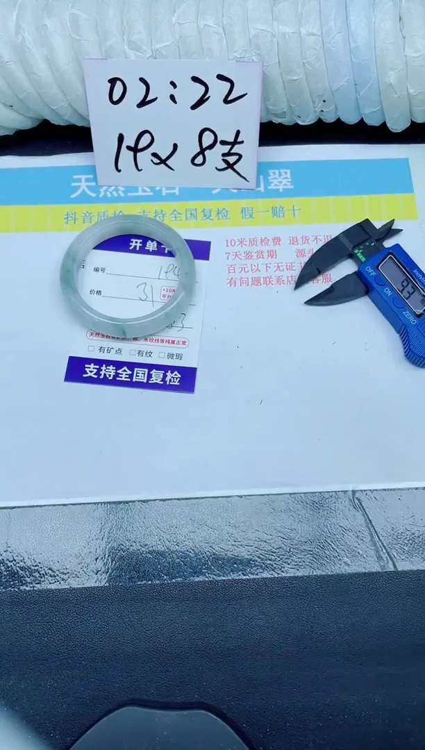 石英质玉手镯未镶嵌194-58.3