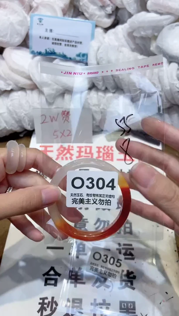 手镯玛瑙/玉髓未镶嵌55