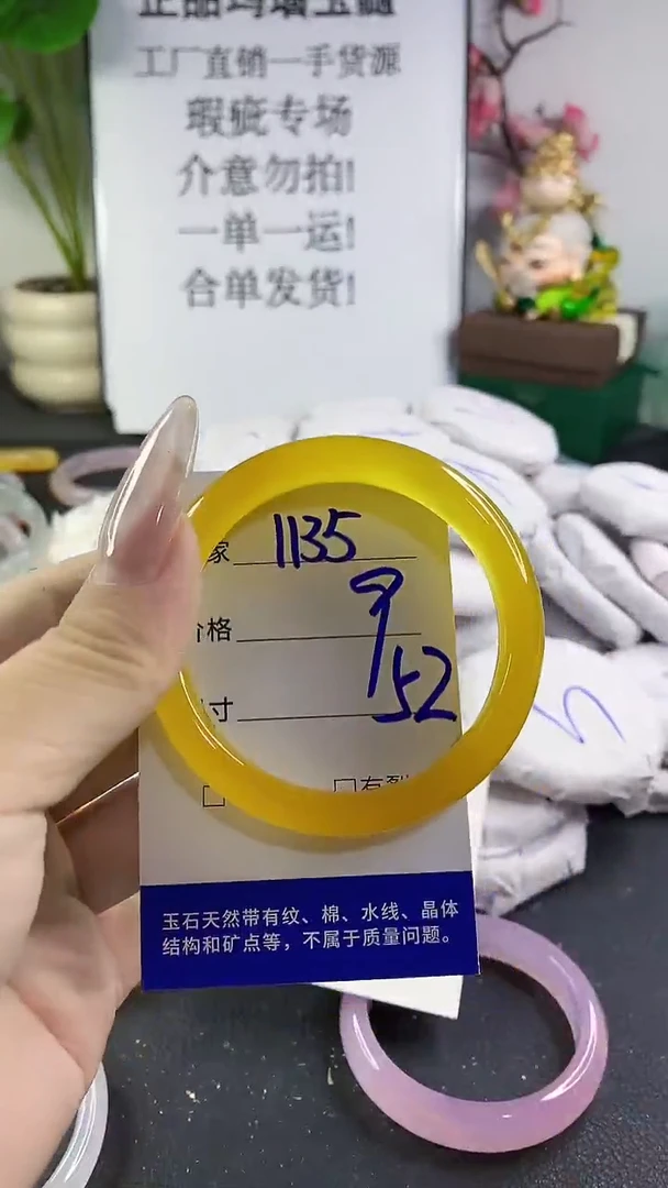 手镯玛瑙/玉髓未镶嵌1135