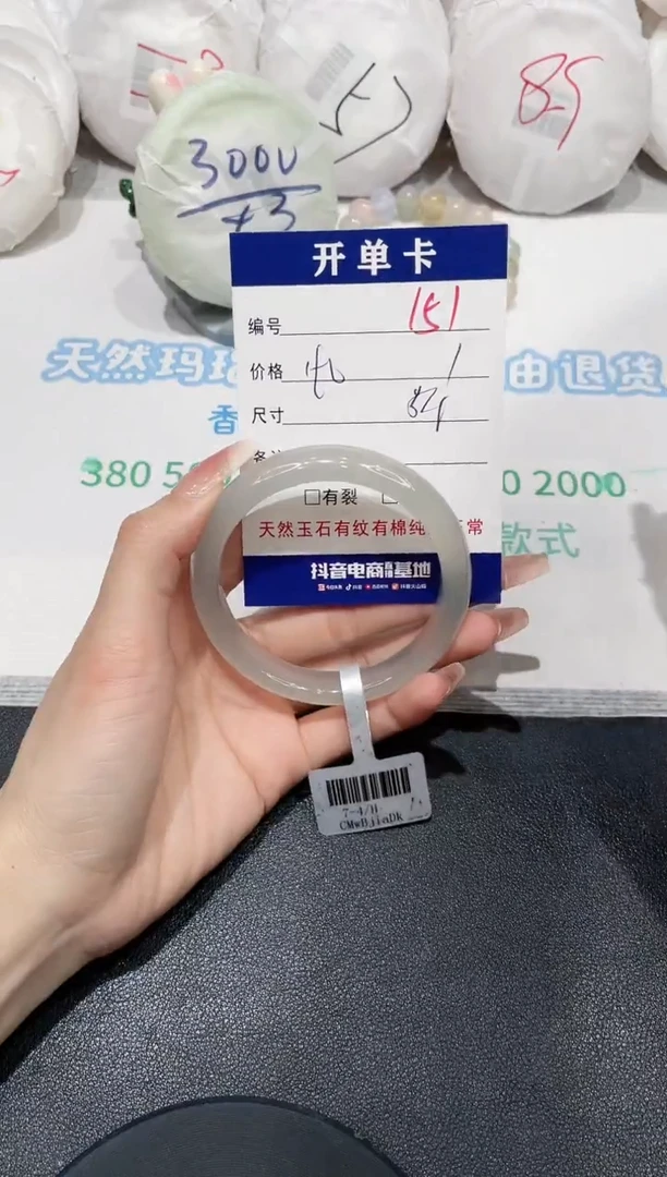 手镯玛瑙/玉髓未镶嵌151