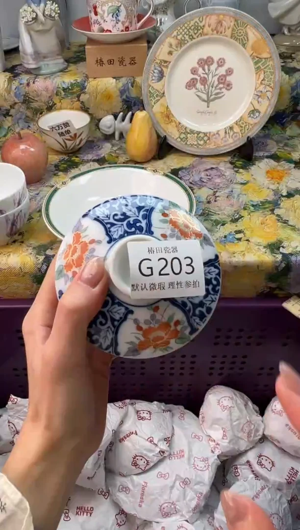 瓷片二**爷瓷片瓷片         G 203