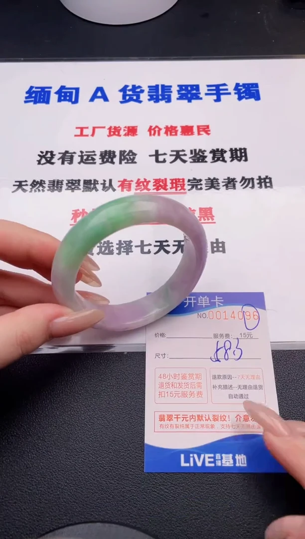 翡翠手镯未镶嵌96拍哪个图片就是发哪个