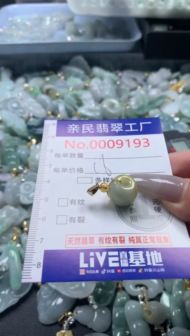 颈饰未镶嵌翡翠9193