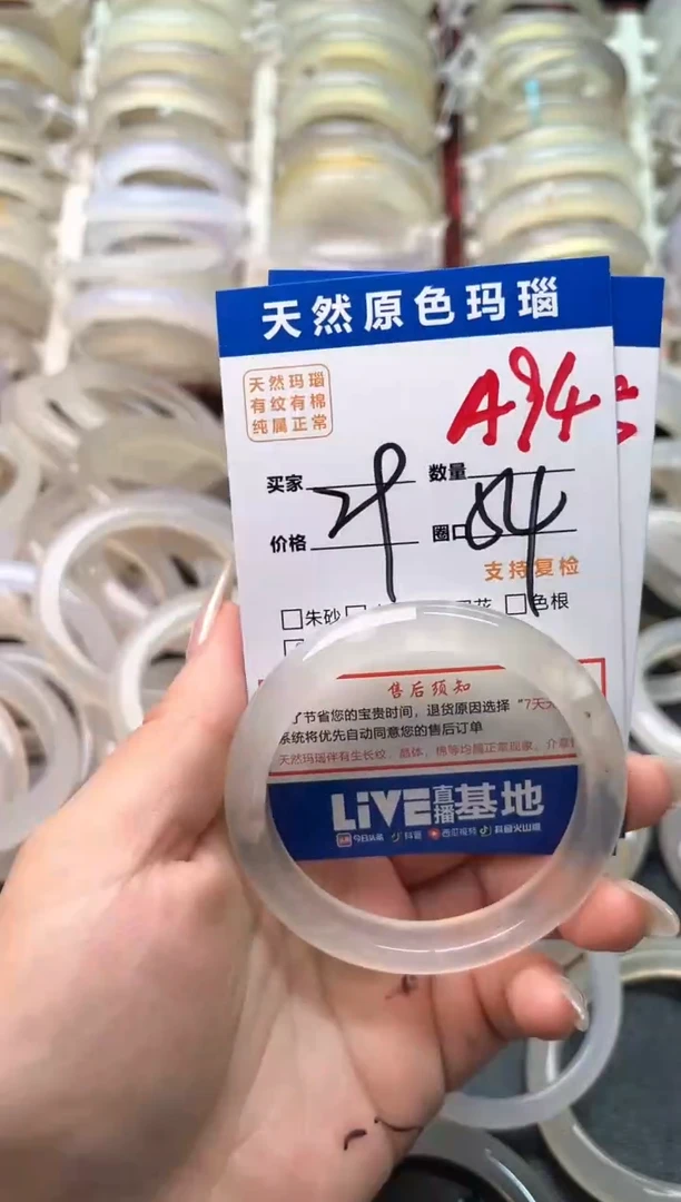玛瑙/玉髓手镯未镶嵌A94