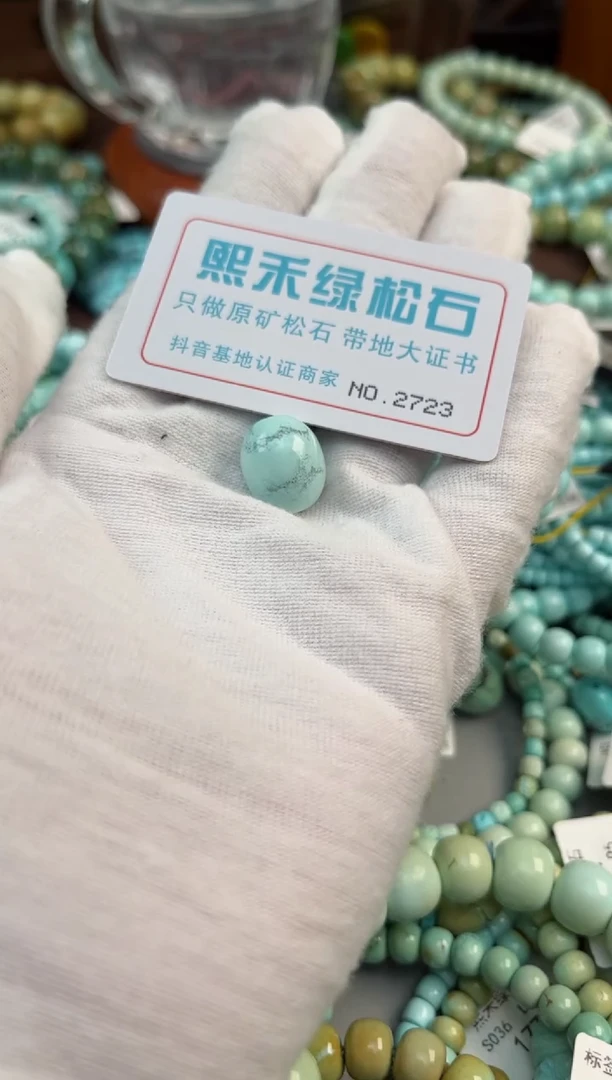 未镶嵌绿松石松石2723