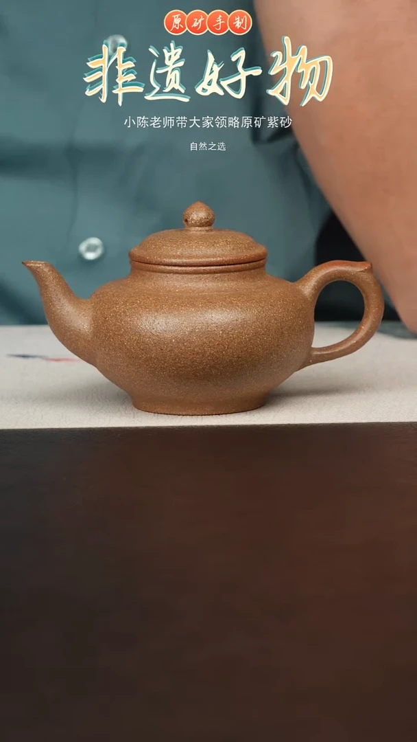 茶壶紫砂华原矿紫砂高温封釉笑樱
