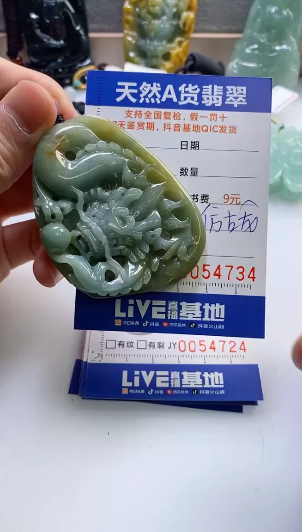【闪购商品】翡翠挂件未镶嵌