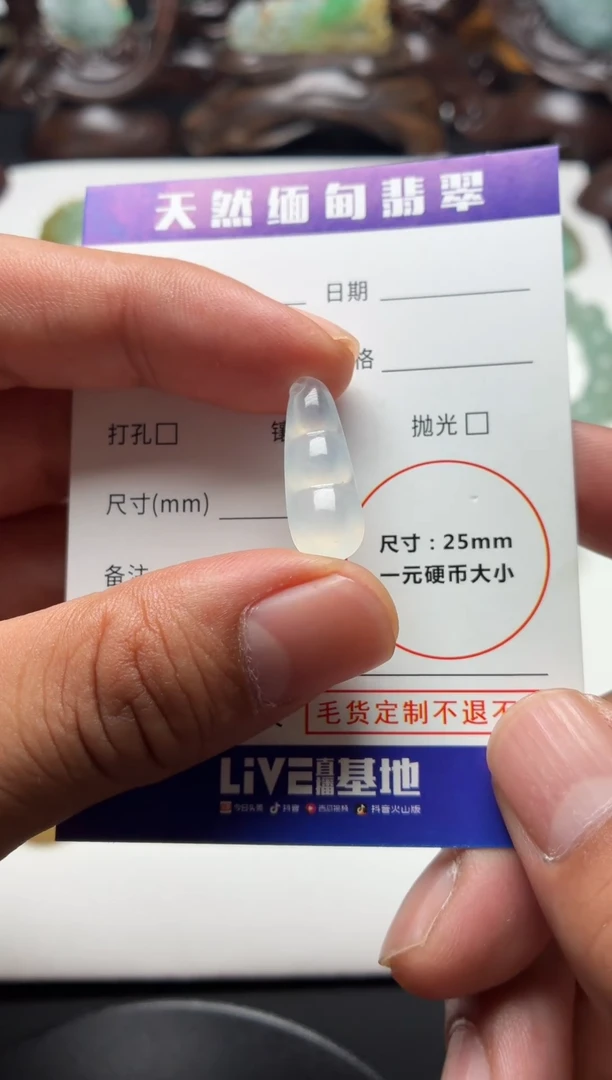 未镶嵌定制翡翠翡翠