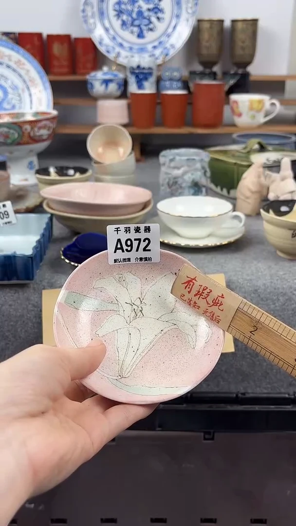 瓷片I**u默认微瑕A972