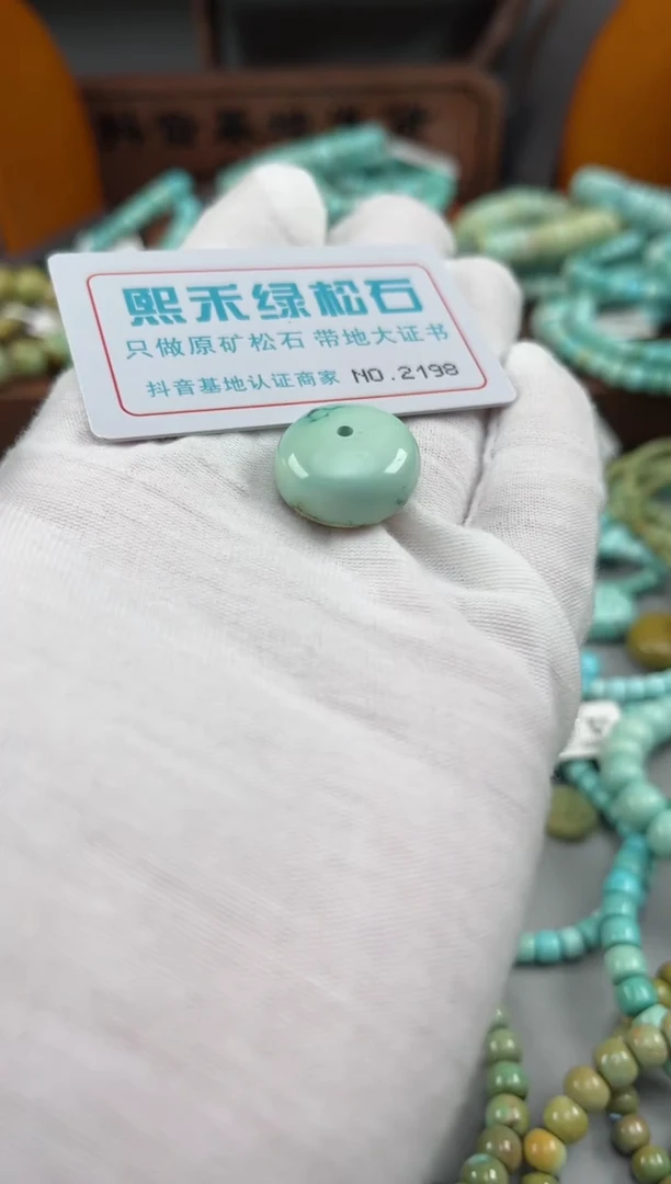 绿松石未镶嵌松石2198