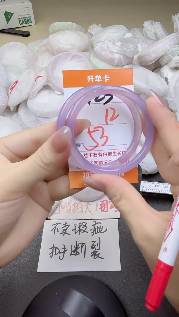 玛瑙/玉髓手镯未镶嵌123