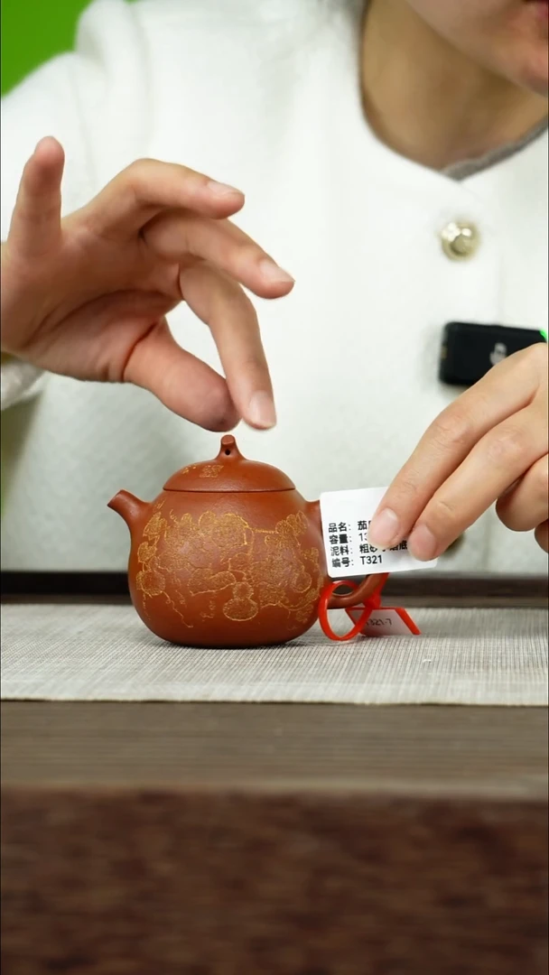 茶壶紫砂紫砂工艺厂T321  手磨底槽清  130cc  茄瓜