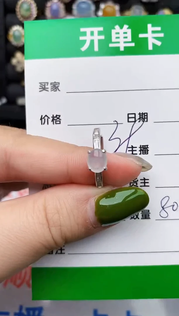 翡翠戒指银S925镶嵌8040