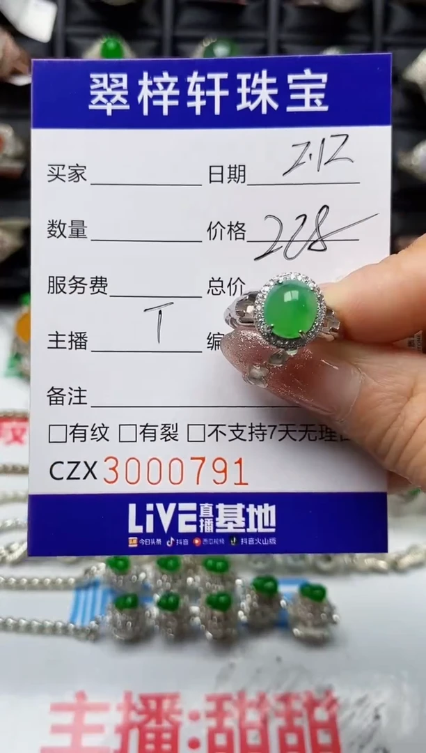 【闪购商品】翡翠戒指银S925镶嵌0791