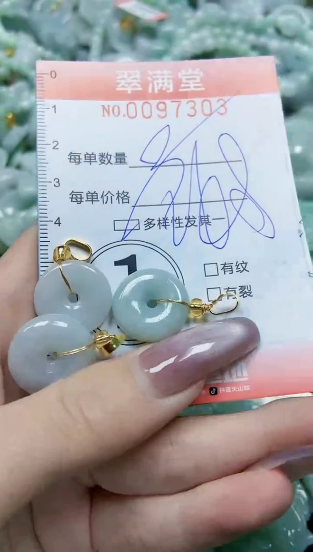 【闪购商品】翡翠颈饰未镶嵌闪购0097303多样性发其一