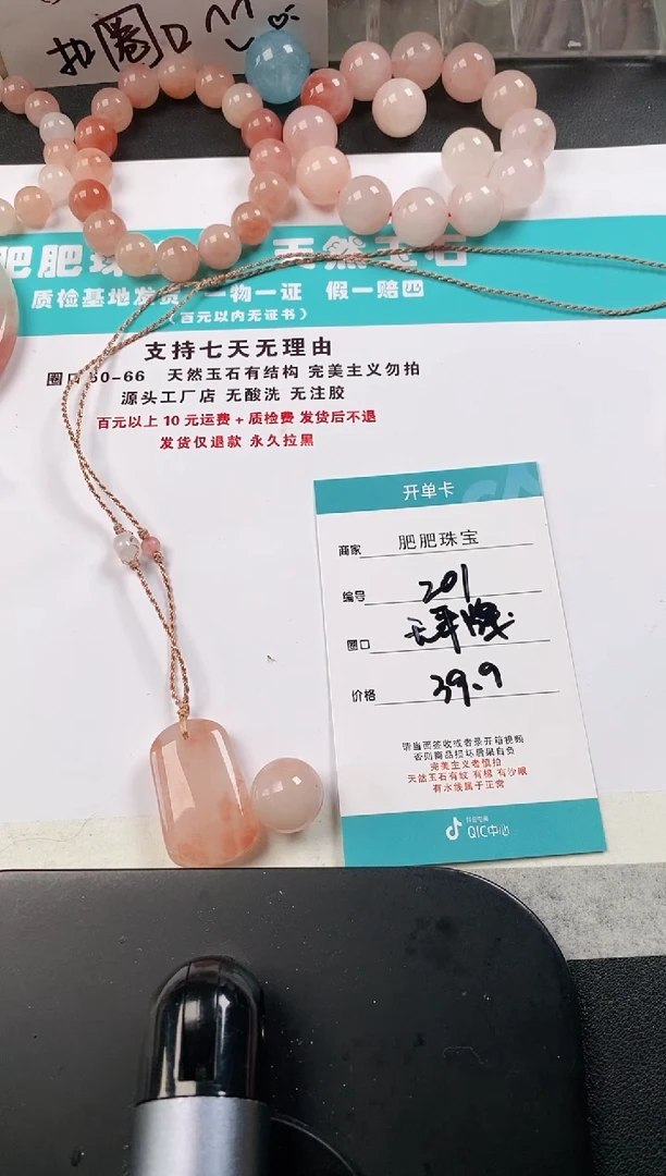 【闪购商品】石英质玉吊坠(赠链)未镶嵌201