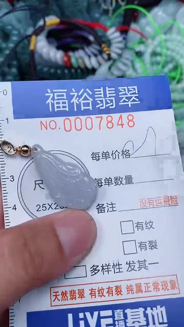 颈饰未镶嵌翡翠...0007848