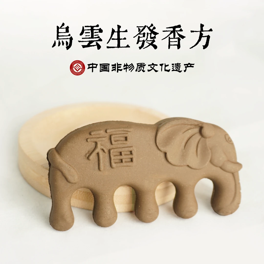 【乌云生发·香梳】古法合香梳专属链接