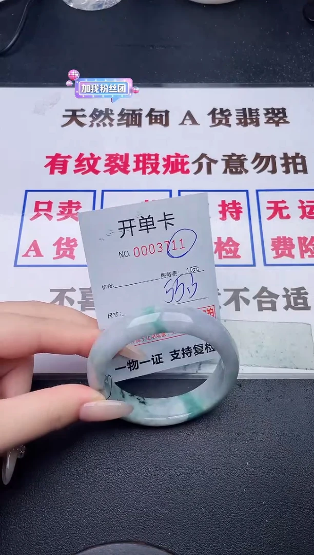 未镶嵌手镯翡翠11有纹有裂有瑕疵