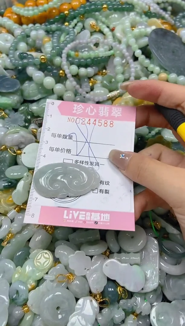 翡翠未镶嵌颈饰闪购02445888