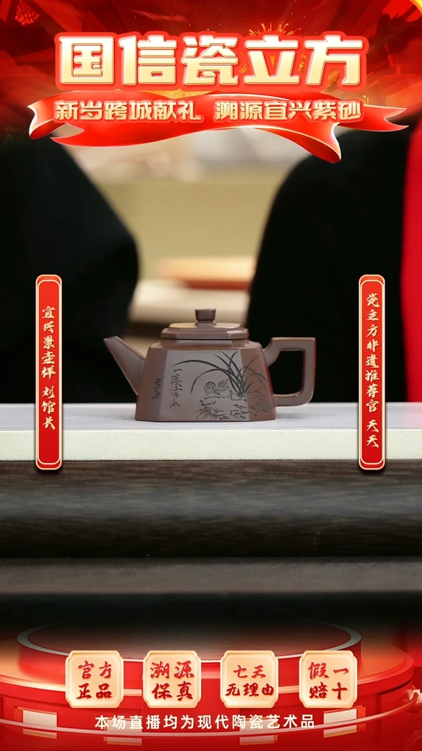 紫砂瓷立方&12.31景壶祥-166