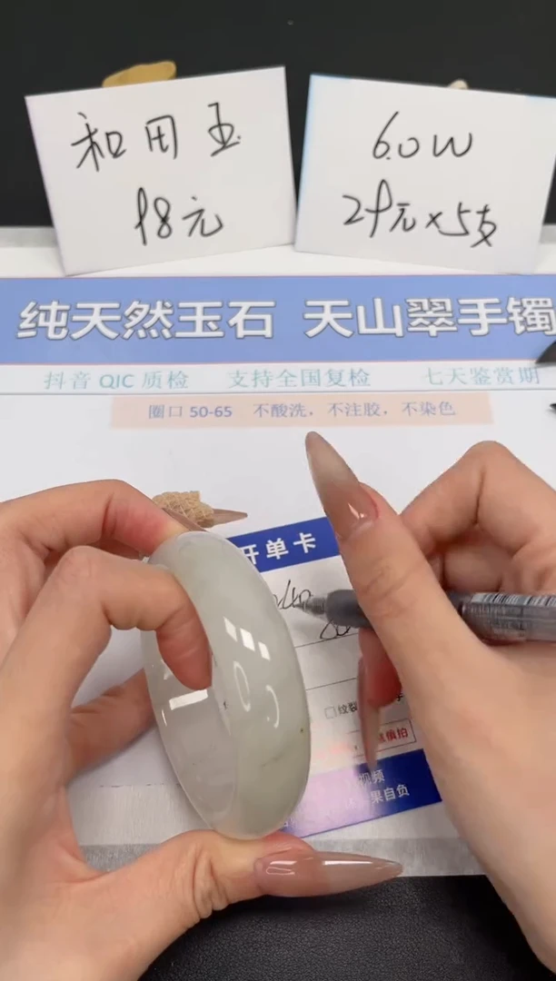 【闪购商品】石英质玉手镯未镶嵌K240-54.9