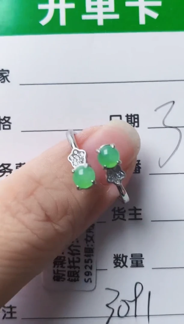 银S925镶嵌戒指翡翠3091