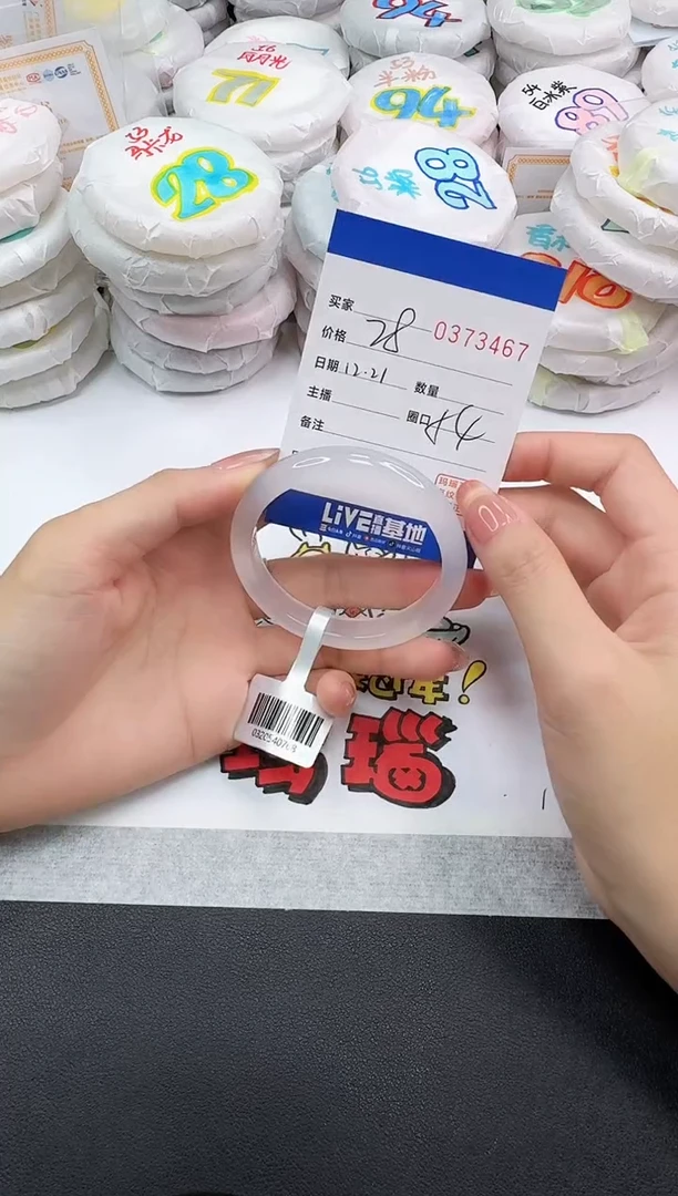 手镯玛瑙/玉髓未镶嵌3467