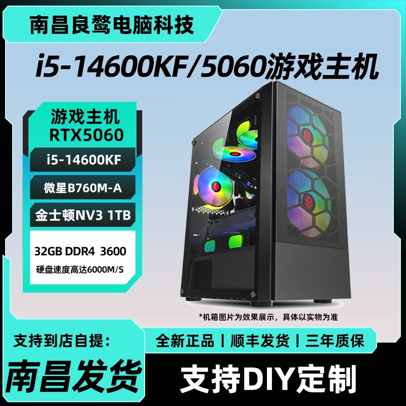 ASUS/华硕i5-14600KF/B760/RTX5060高性能游戏台式机电脑3期免息