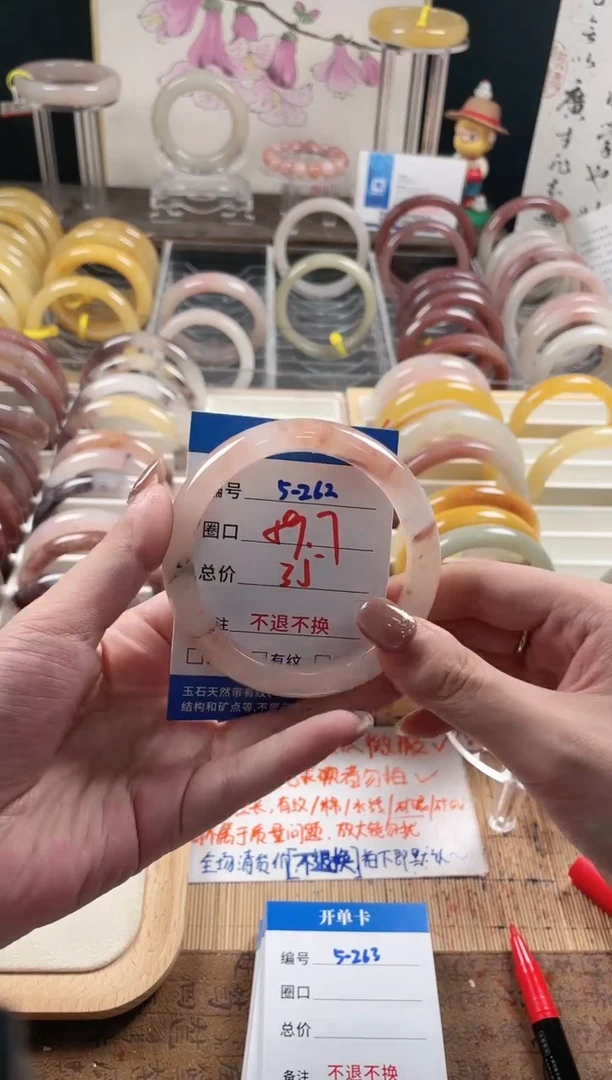 未镶嵌手镯石英质玉（金丝玉）5-262
