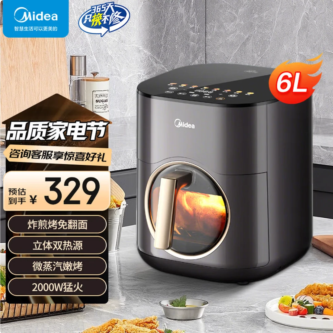 Midea/美的空气炸锅保温防干烧多功能空气炸锅不粘解冻大容量