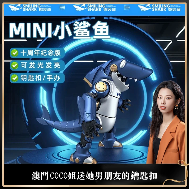 coco姐男朋友都在用鲨鱼钥匙扣