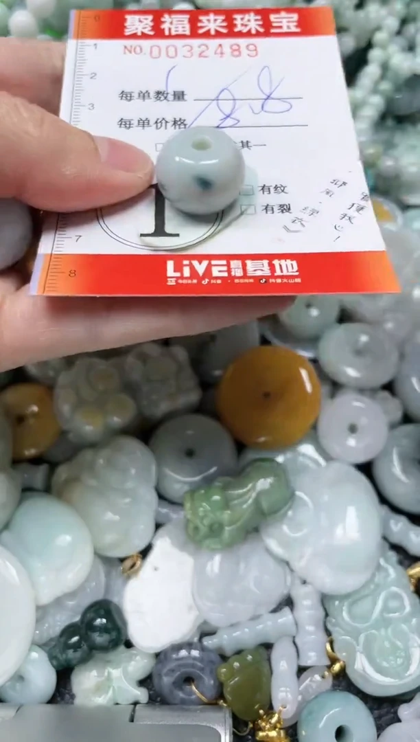 【闪购商品】翡翠颈饰未镶嵌闪购0032489多样性发其一