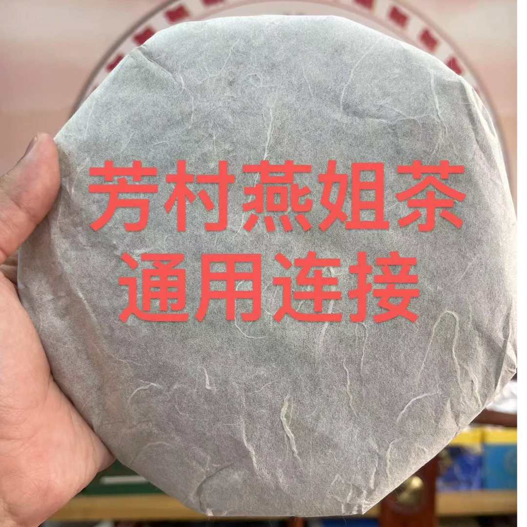 2011黎明孔雀生茶高货放漏
