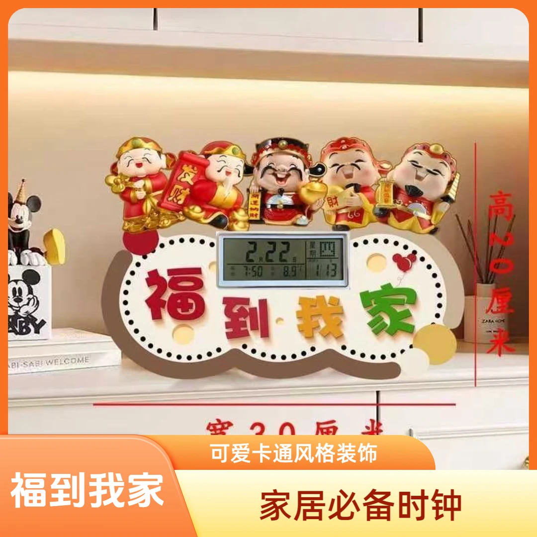 福到我家钟表喜庆摆件吉祥相框装饰画玄关客厅招财装饰品入户摆件