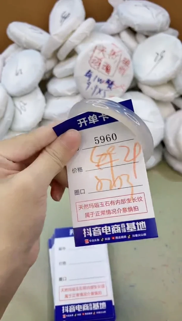 手镯玛瑙/玉髓未镶嵌5960