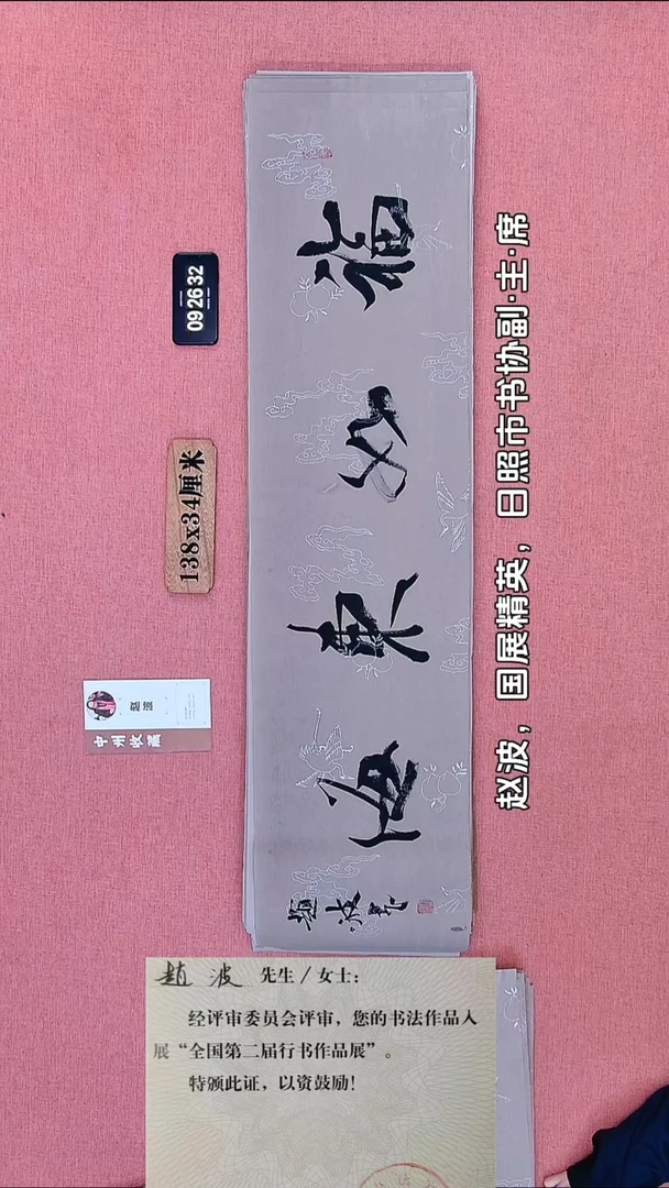 书法129    赵老师书法作品