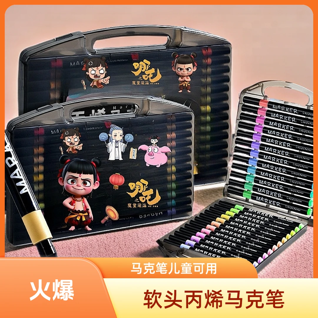 哪吒2丙烯马克笔小学生美术不透色可叠色水彩笔儿童可水洗画画笔