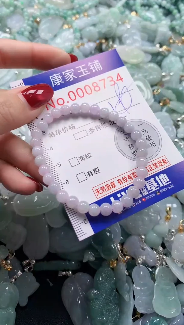 颈饰未镶嵌翡翠8734