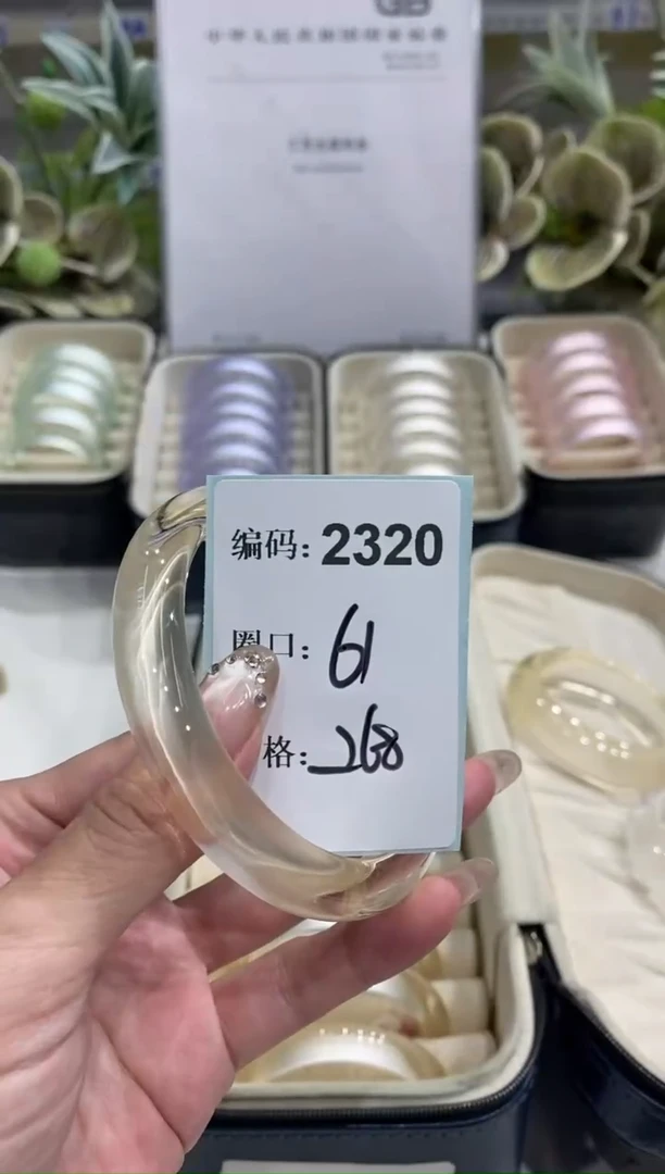 非金属无编码2320