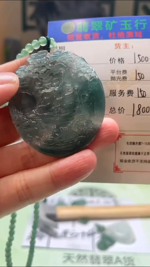 定制翡翠未镶嵌@***雄-毛货-不退不换-