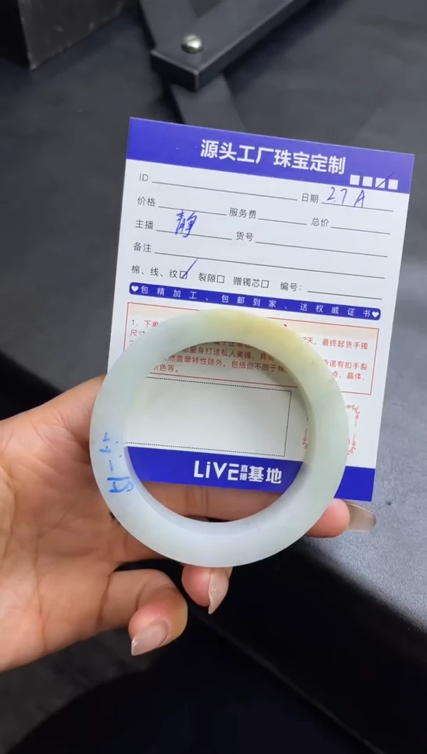 【闪购商品】定制翡翠手镯未镶嵌定制产品不退不换