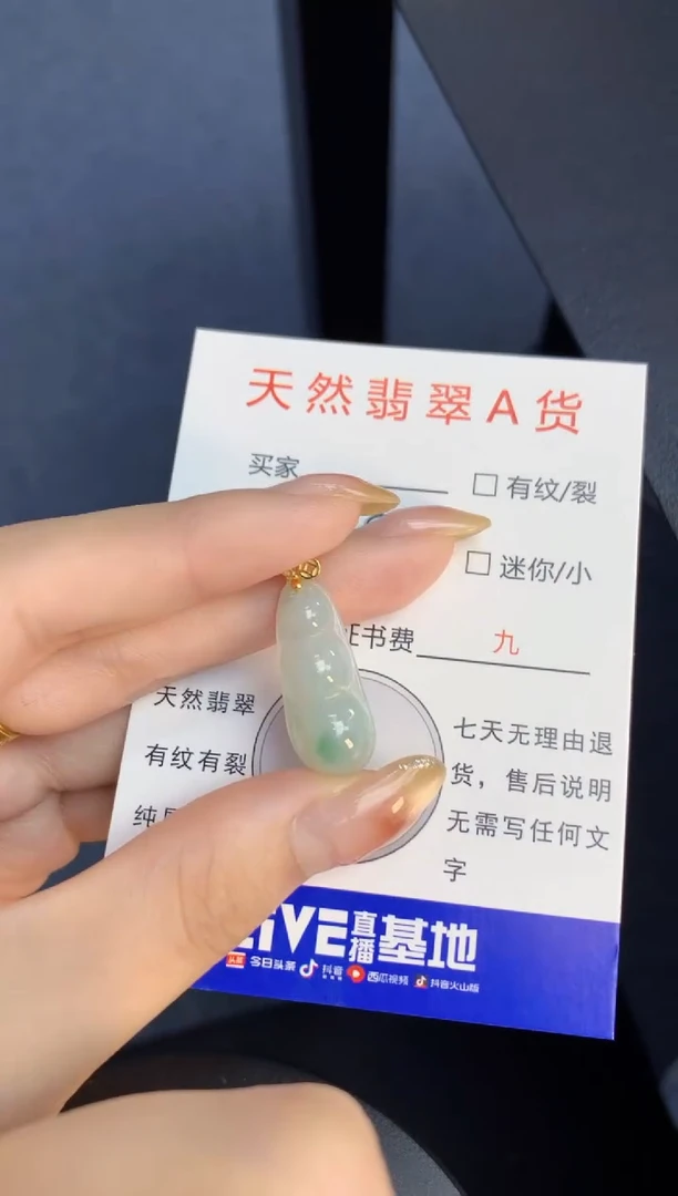 颈饰未镶嵌翡翠天然缅甸A货翡翠