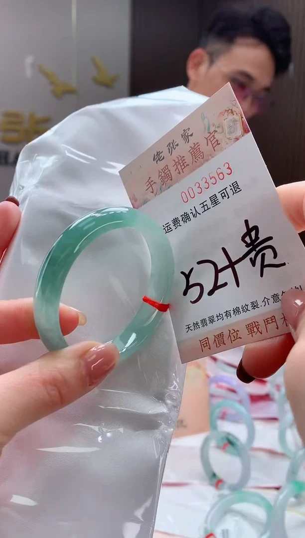 未镶嵌手镯（贵妃镯）翡翠天然缅甸A货翡翠