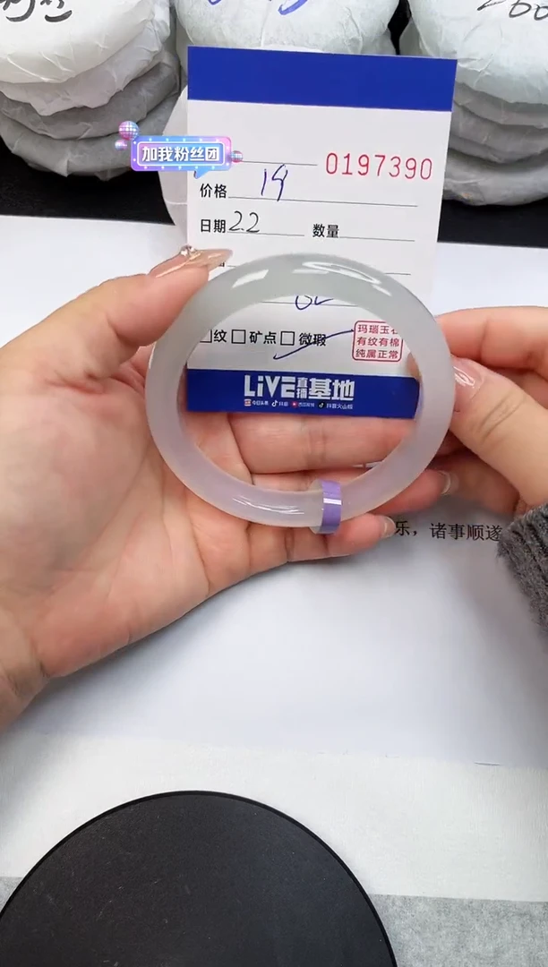 【闪购商品】玛瑙/玉髓手镯未镶嵌7390