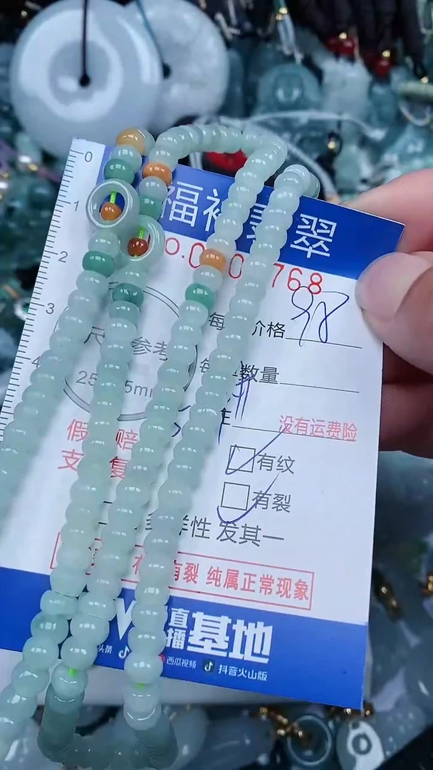 【闪购商品】翡翠颈饰未镶嵌...0008768